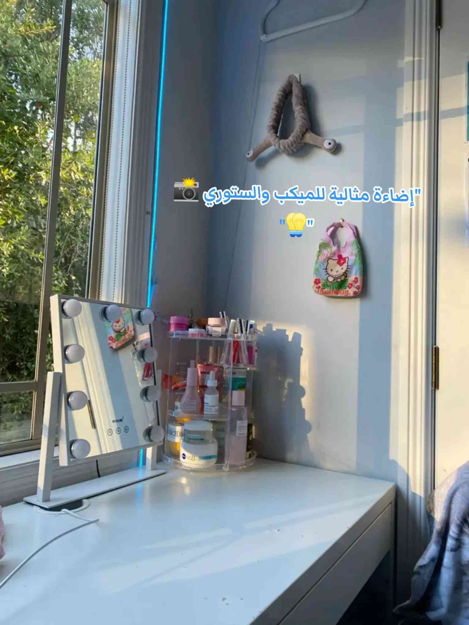 #مرايا الزاوية اللي تحتاجها كل بنت بغرفتها ✨🪞


**إذا كنت صاحب هذا الإعلان وتريد حذفه لأي سبب، رجاءا أرسل رسالة إلى الدعم الفني**