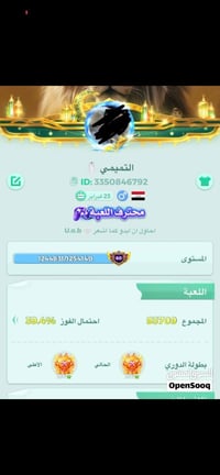 حساب ببجي • خوذه جحيم • بصره تنومه