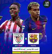 🔥⚽ قمة نارية لا تُفوَّت! ⚽🔥 موعدنا مع المتعة والإثارة عندما يلتقي أتلت...