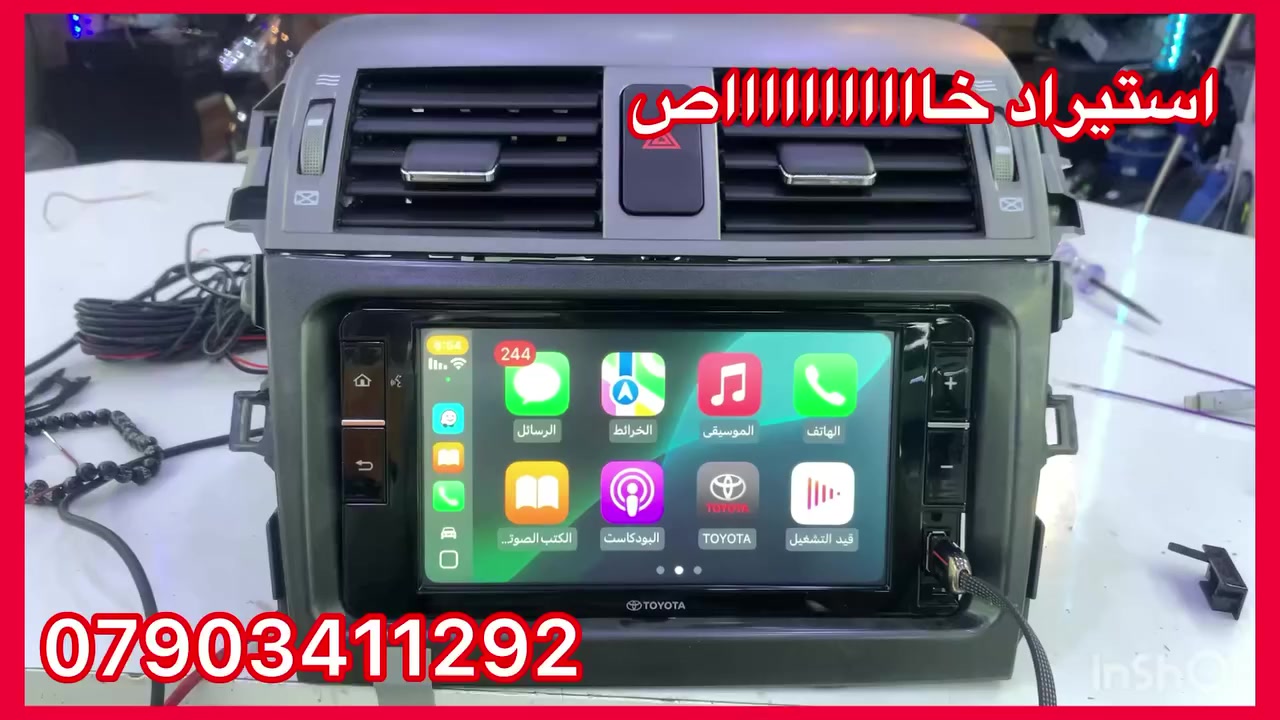 شاشات اصلي كورلا جديد
موديل 2008/2009/2010/2011
نظام كار بلي 
سعرة 140 الف 
العنوان حي العدل شارع الاسواق المركزية على شارع عام 
***********
