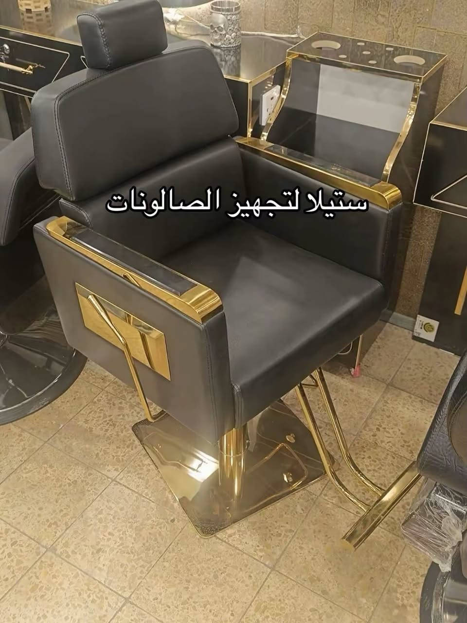كرسي حلاقه بتصميم عصري وانيق 
لدى ستيلا 
قوه و متانه 
الوان و تصاميم مختلفه 
للحجز مراسله الصفحه توصيل 🚚 العراق


**إذا كنت صاحب هذا الإعلان وتريد حذفه لأي سبب، رجاءا أرسل رسالة إلى الدعم الفني**