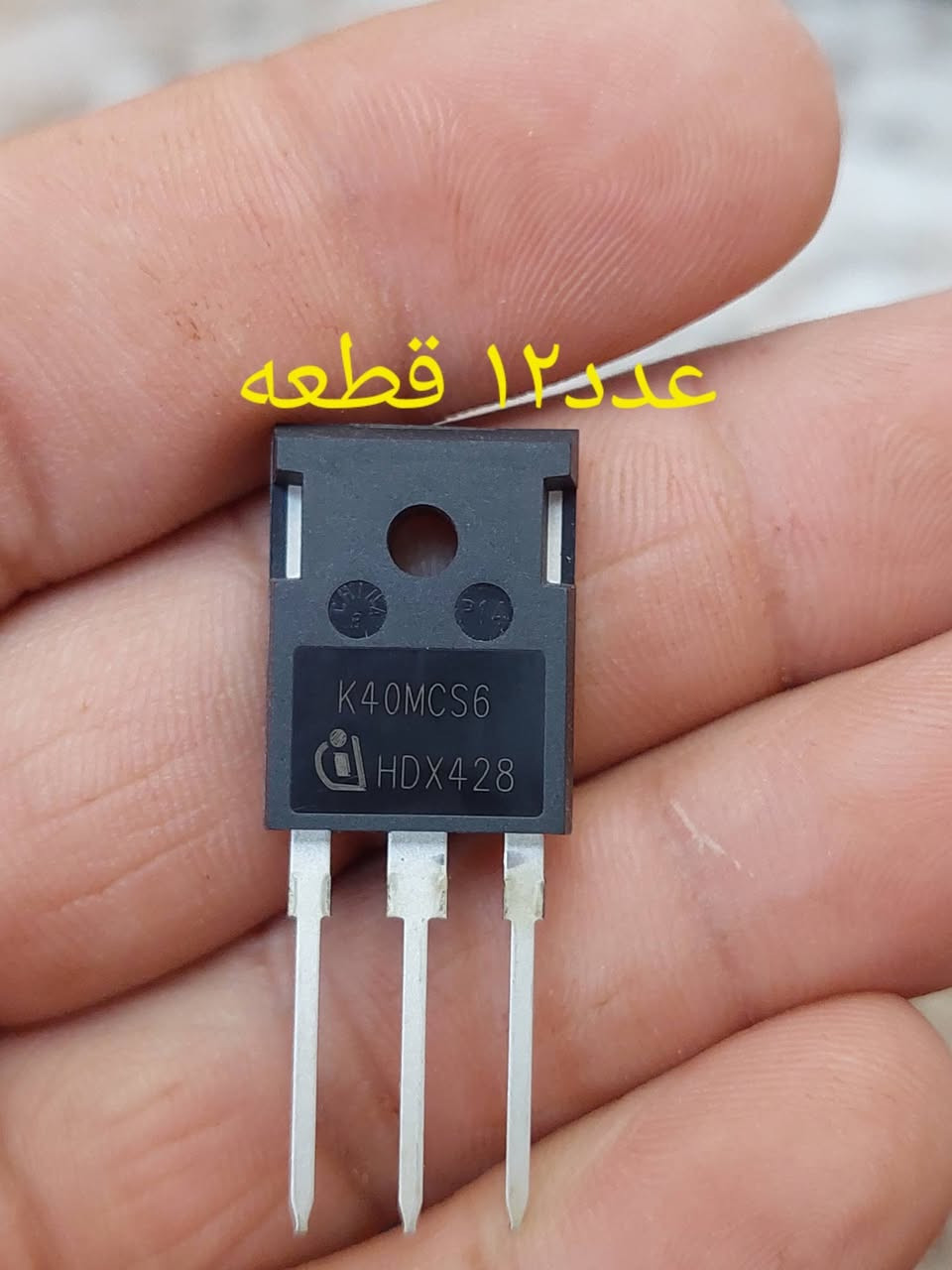 متوفر IGBT 40A1200Vو50A650v
سعر القطعة ٢٥٠٠ تخفيض تخفيض  شرط اصلي


**إذا كنت صاحب هذا الإعلان وتريد حذفه لأي سبب، رجاءا أرسل رسالة إلى الدعم الفني**