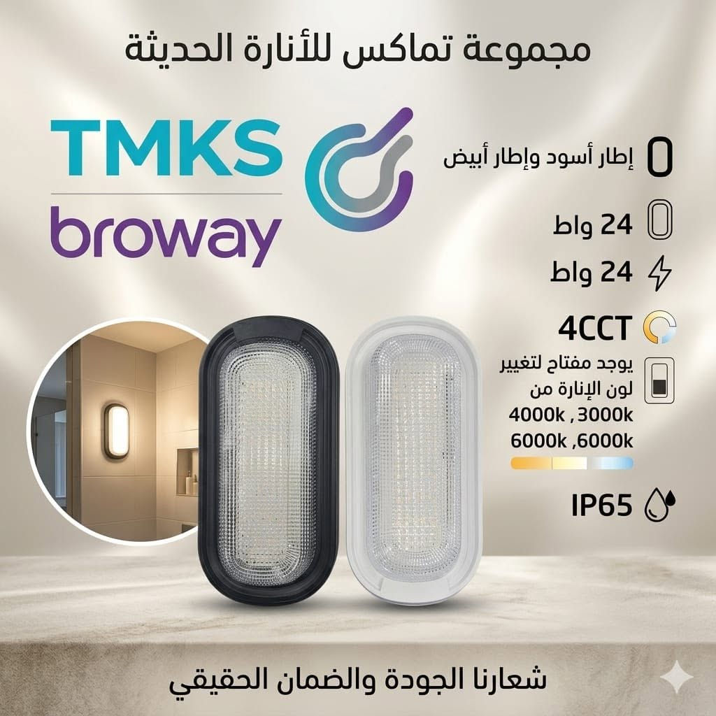 مجمع البغدادي للكهربائيات TMKS
كربلاء- حي الموظفين- قرب مجمع الاعرجي
*********** // *********** // *********** // ***********

المخزن- كربلاء- الابراهيمية- طريق الرابط- مقابل علوة الامامين
خدمة التوصيل متوفرة لجميع المحافظات
