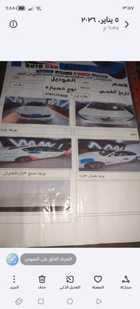 سافران • ٢٠١١ • مكينة وكير مكفولات