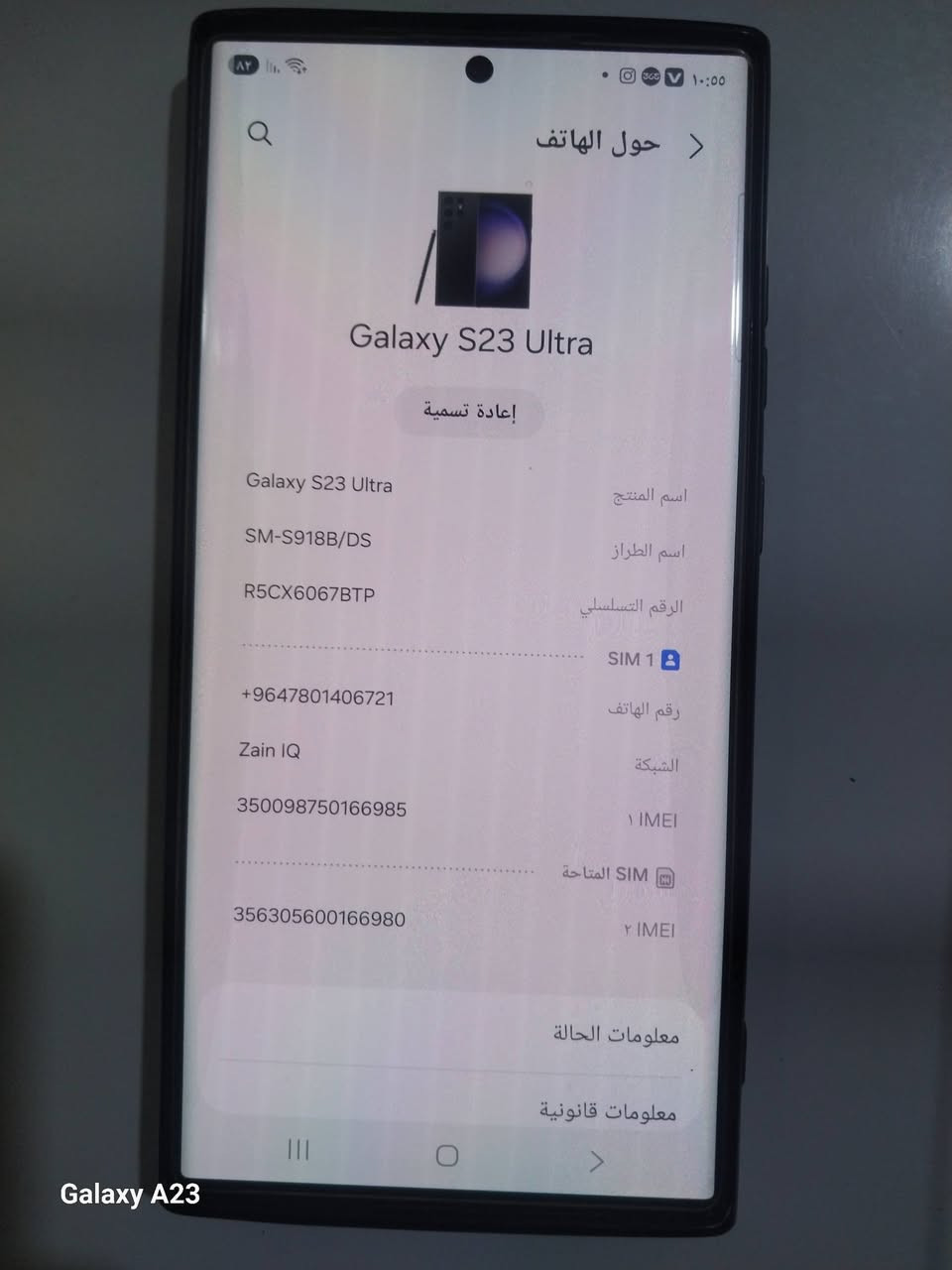 سامسونك اس 23 الترا نضافه فول ضمان السعر مليون و100 تاخذه وانته مغمض عيونك سرط العنوان بصره  واتساب ***********
