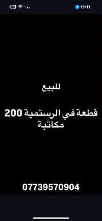 الرستمية • ٢٠٠م • للبيع
