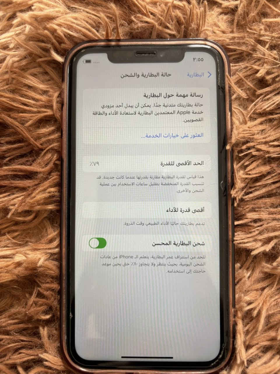 سلام عليكم ايفون xr للبيع 
ذاكرة 64 بطاريه 79 الجهاز جديد 
السعر 150
للتواصل ***********
العنوان الديوانية خلف المعهد الفني
