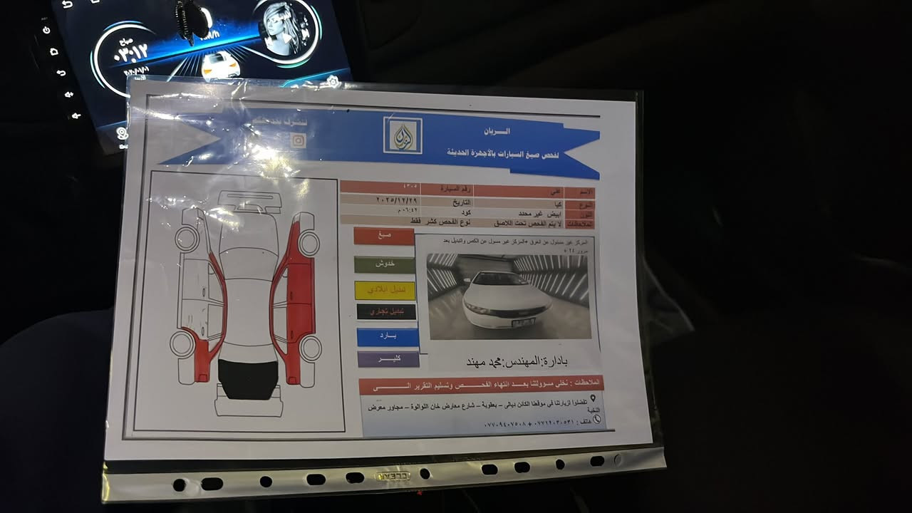 سلام عليكم
كيا فورتي 2010 للبيع

السونار مرفق بل صور

السيارة كير ومحرك كفالة

تخم تاير جديد.

تحكم ستيرن

(بيها اقل الحزام ابيع حزام)

محرك 2400 (دوش المرغوب )

منضومه غاز

السياره بسمي سنويه جديده هزه كامله

تحويل ثاني يوم

مكاني ديالى بعقوبة

السعر 90 وبي مجال 

***********
