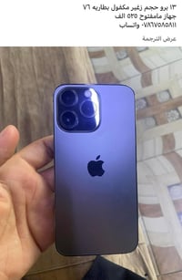 آيفون ١٣ برو • مستعجل