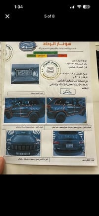 لاريدو • ٢٠١٨ • وارد امريكي