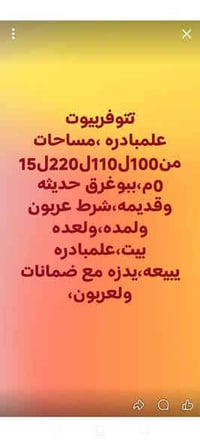 الخبراء لتوسط العقاري،07706032541تتوفربيوت جاهزه،علمبادره،مفتوح البيان...