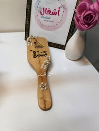 مشط شعر • بالاسم • بلؤلؤ