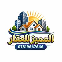 � مكتبنا العقاري في خدمتكم بيع • شراء • تأجير  نوفر لكم جميع خدمات الع...