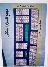 مقاطعة ٥٠ • ١٩٨م • بيع مستعجل