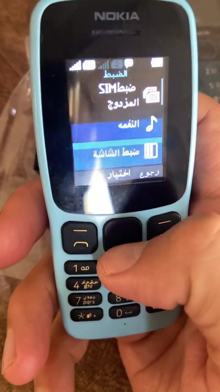 نوكيا ١٠٦ شغال كامل اتصال صوت  سماعه داخليه خارجيه واضحه ١٥ مع توصيل فقط جهاز


**إذا كنت صاحب هذا الإعلان وتريد حذفه لأي سبب، رجاءا أرسل رسالة إلى الدعم الفني**