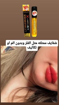 منفخ شفه • ترطيب • خمس دقايق