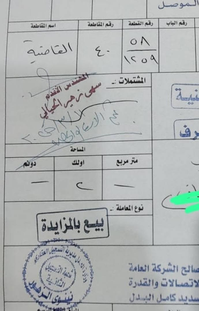 يوجد ارض للبيع المساحه  200 متر  رقم الوتساب  صاحب الارض
