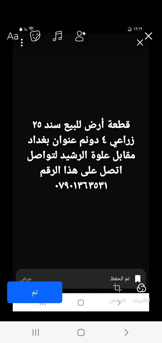 قطعة أرض للبيع  مكلفه بالنشر للتواصل اتصل على الرقم الموجود بالمنشور
