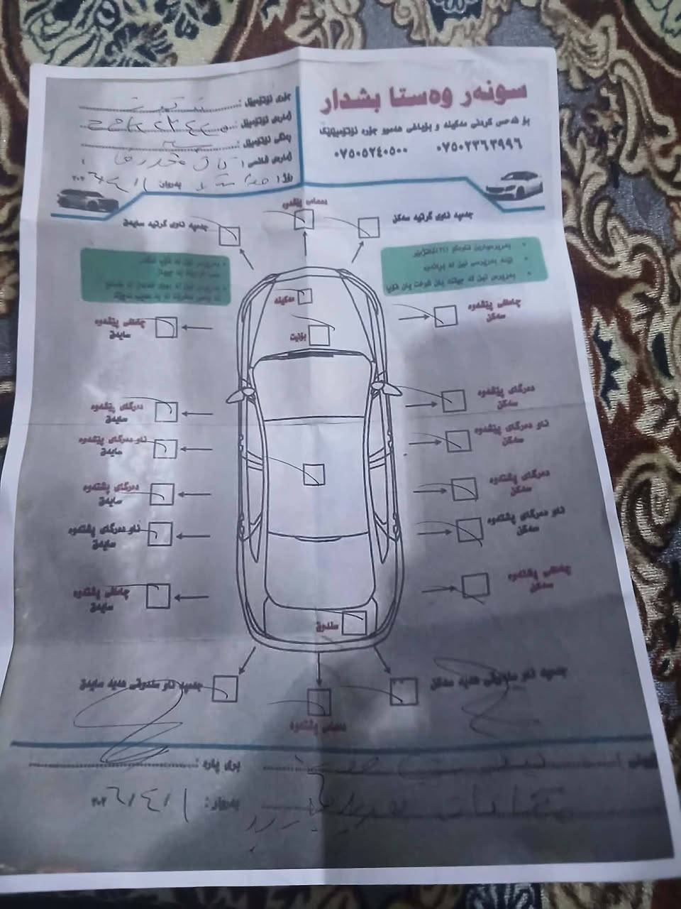 سلام عليكم توسان موديل 12 مكفوله كفاله عامه 
رقم شمالي بسمي عارضها 150
السونار موجود بل منشور بيها سونار اربيل
هاذه رقمي ‏‪***********‬‏
كربلاء المقدسة شارع ابو مهدي المهندس الحولي ميه
