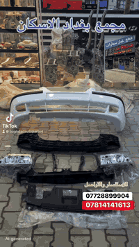 مجمع  بغداد  الاسكان   اختصاص   قطع  الغيار  الاصليه  

اهلآ بكم في  مجمع بغداد قطع غيار سيارات 

   
 
 
 
                          🚨🚨 انسب  الاسعار  🚨🚨
  اكتب  تم  وطلب  اسم  الماده   ترد   الصفحة  السعر  والتفاصيل في  رسالة   👍👍👍👍

لايك  ومشاركة  للصفحه 
مجمع  بغداد قطع  غيار  سيارات كوري  صيني  ايراني جملة  ومفرد
العنوان  () بغداد الاسكان  شارع  كلية بغداد للعلوم الاقتصادية 
بداية شارع  مخازن التموينيه  قرب  مرور الطوبجي  مدخل الاسكان   مجاور  مطعم  التمار   
 
ارقام  الهاتف 

***********        📌✅

  ☎️☎️

***********      📌  📌
