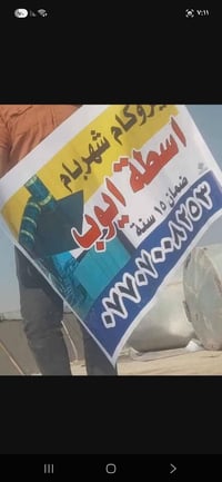 استایکر • ايزوڪام • عزل مائي • مواد عزل • تصليحات مواد بناء • زفط • فل...