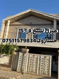 حساروك • ١٢٤م • غرفتين