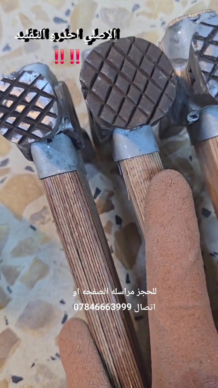 ضمان لمده ٦ اشهر ❤️🔥 
مطارق مصريه حديد فولاذ ١٠٠% 
خشبه نسيج بلجيكي طبقات طول ٥٠ سنتيم 
متوفر ٣ اشكال. 
العصفوري  الصاروخي المربع 
متوفر بيع (جمله مفرد)
يوجد خدمه توصيل جميع محافظات العراق 
للحجز مراسله الصفحه او اتصال على رقم 
***********
موقعنا بغداد شارع القدس 
ان شاءالله الرزق الوفير للجميع ❤️ 
https://t.me/alduqiq
