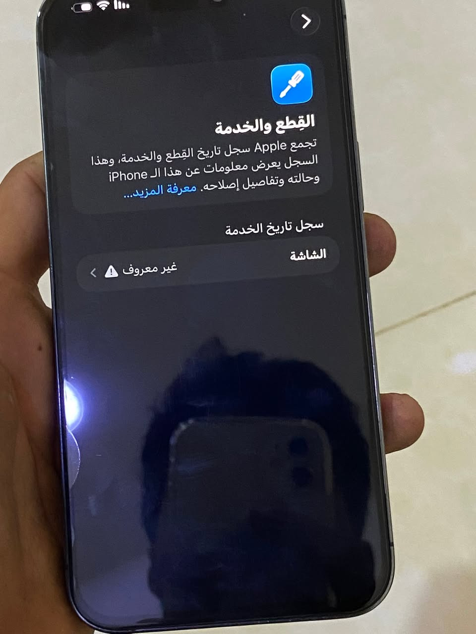 ايفون 14برو ماكس
ذاكره 256
بطاريه 88 
مبدل شاشه احسن نوعيه 3خيارات 
بصمه الوجه شغاله 
الضهر مكسور موضح بصوره 
الباقي كله شغال 
سعر500
***********
