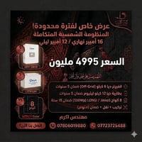 عرض خاص لمدة اسبوع فقط ... 16 نهاري / 12 ليلي 4995 فقط . الهدف الهندسي...
