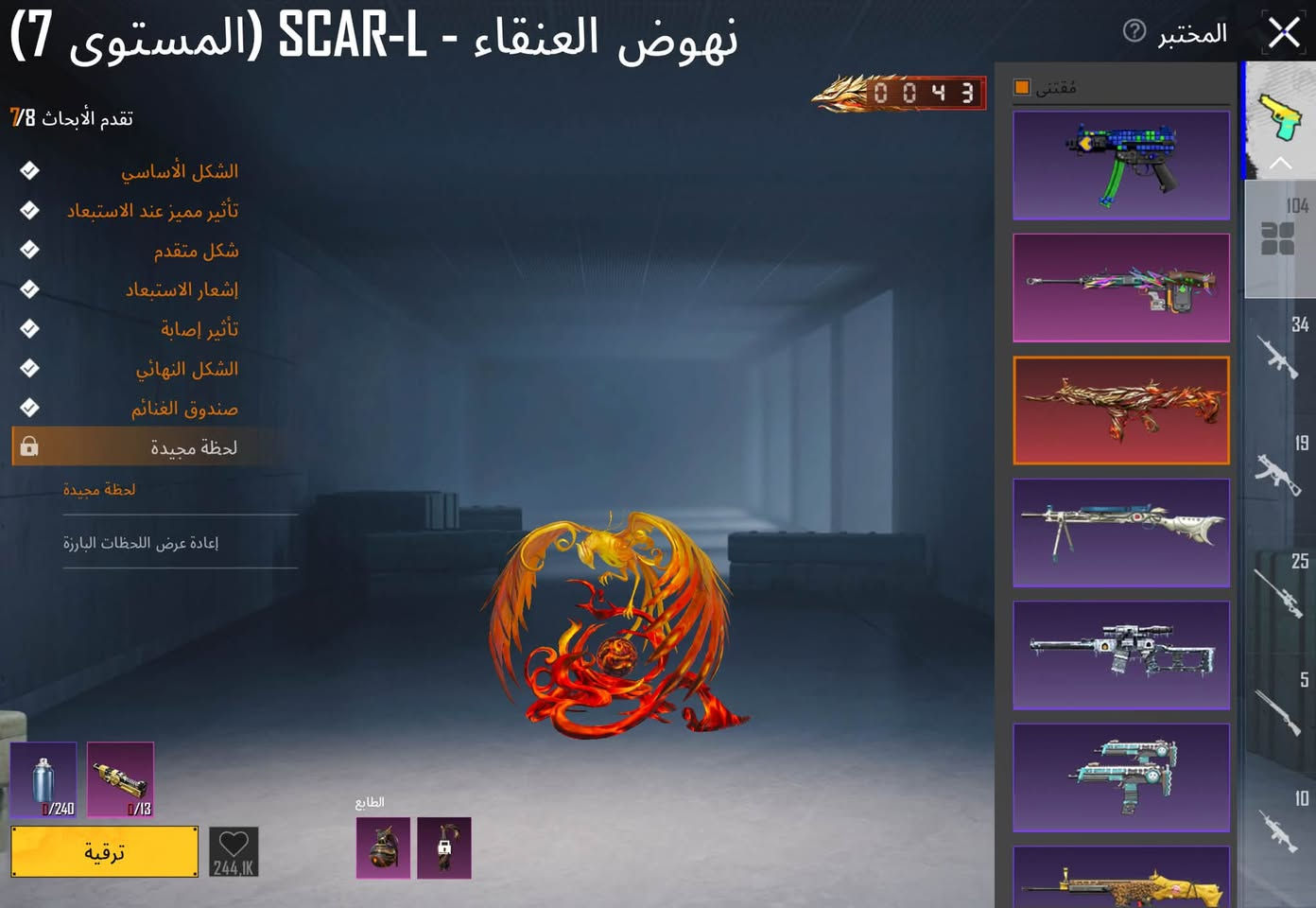 للبيع حساب مجموع 80
اسلحه 105 مطورات بدلات اكس 11 بدله 
سيارات 11 وحده سقاط ربط نضيف
مكاني بغداد ***********
