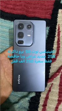 انفينكس نوت 50 برو • شغال • مدينة الصدر