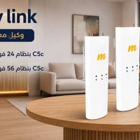 سكاي لنك متوفر c5c بنظام ال24 فولت ونظام 56 فولت  💯 اسعار خاصة للوكلاء...