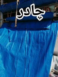 چوادر • عرض ٢م–٦م • سوق القيارة