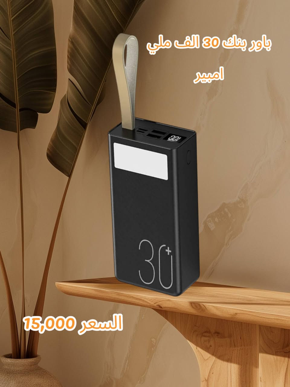 "#يمنا الجودة والسعر الأفضل 🌟
#احصل على أفضل المنتجات بأعلى جودة وأقل سعر!  
#تسوق الآن واستمتع بتجربة تسوق مميزة ومريحة.  
#العرض مستمر لغاية 9/1
متوفر جملة+مفرد 

#العنوان صلاح الدين قضاء العلم ناحية اربيضة الشارع العام
#بالقرب من مركز الشرطة .
#موجود توصيل لجميع المحافضات 
#صلاح الدين 4000
#باقي المحافظات 5000

#للحجز او الاستفسار 

*********** واتساب
*********** واتساب
