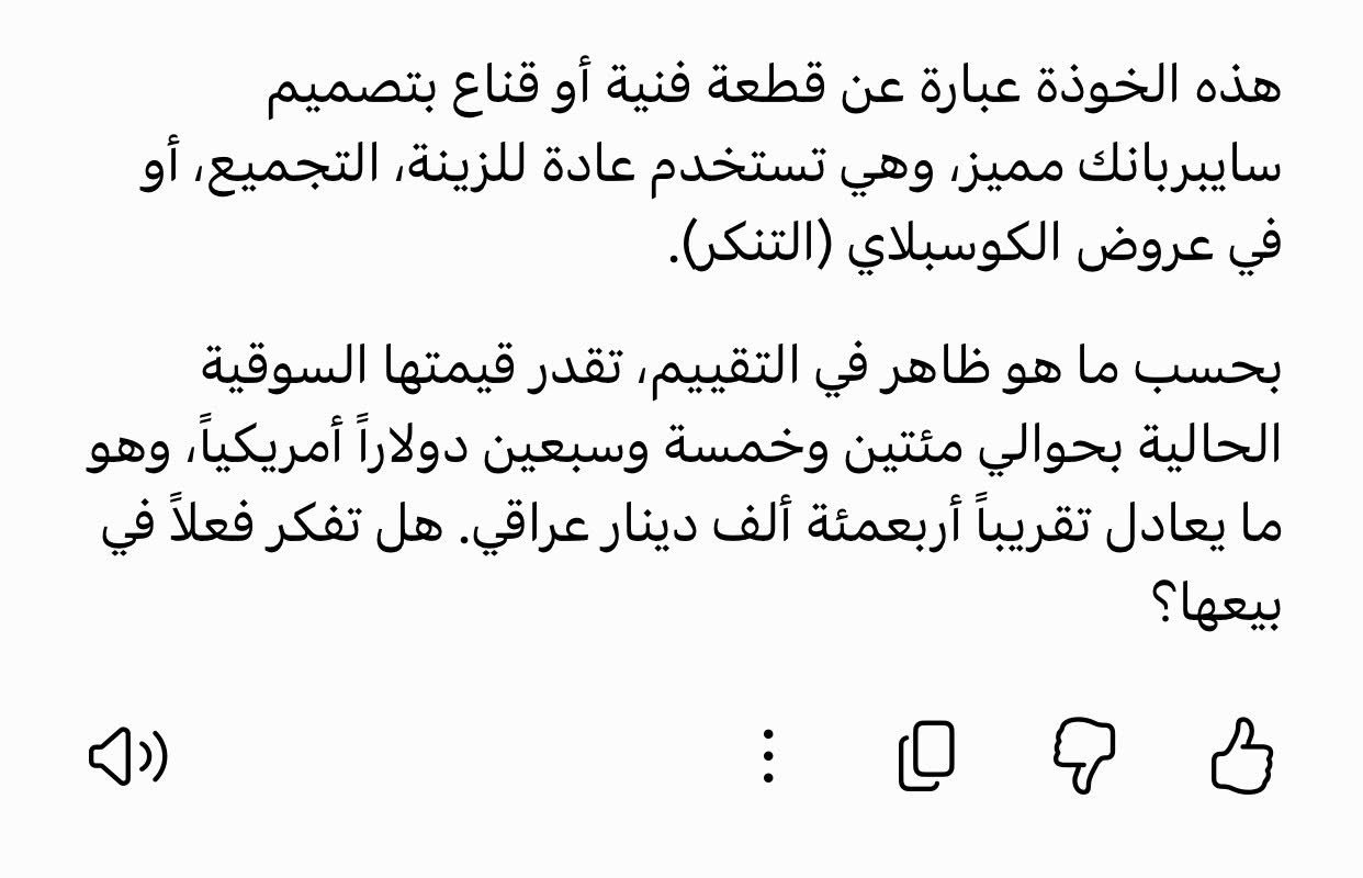 السلام عليكم اشتريت ذني القطع من الامزون الجهاز هاذ الصراحة ماعرف شنو استخدامه للعلم اشتريته بدون اي واير بس حصلتله واير وجهاز شغال اما هاذه الخوذة فقيم واخذ ولتكطع بيهة ***********مراسله واتساب او خاص
