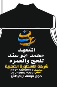 عمرة 20 يوم • مكة والمدينة • حجي موفق