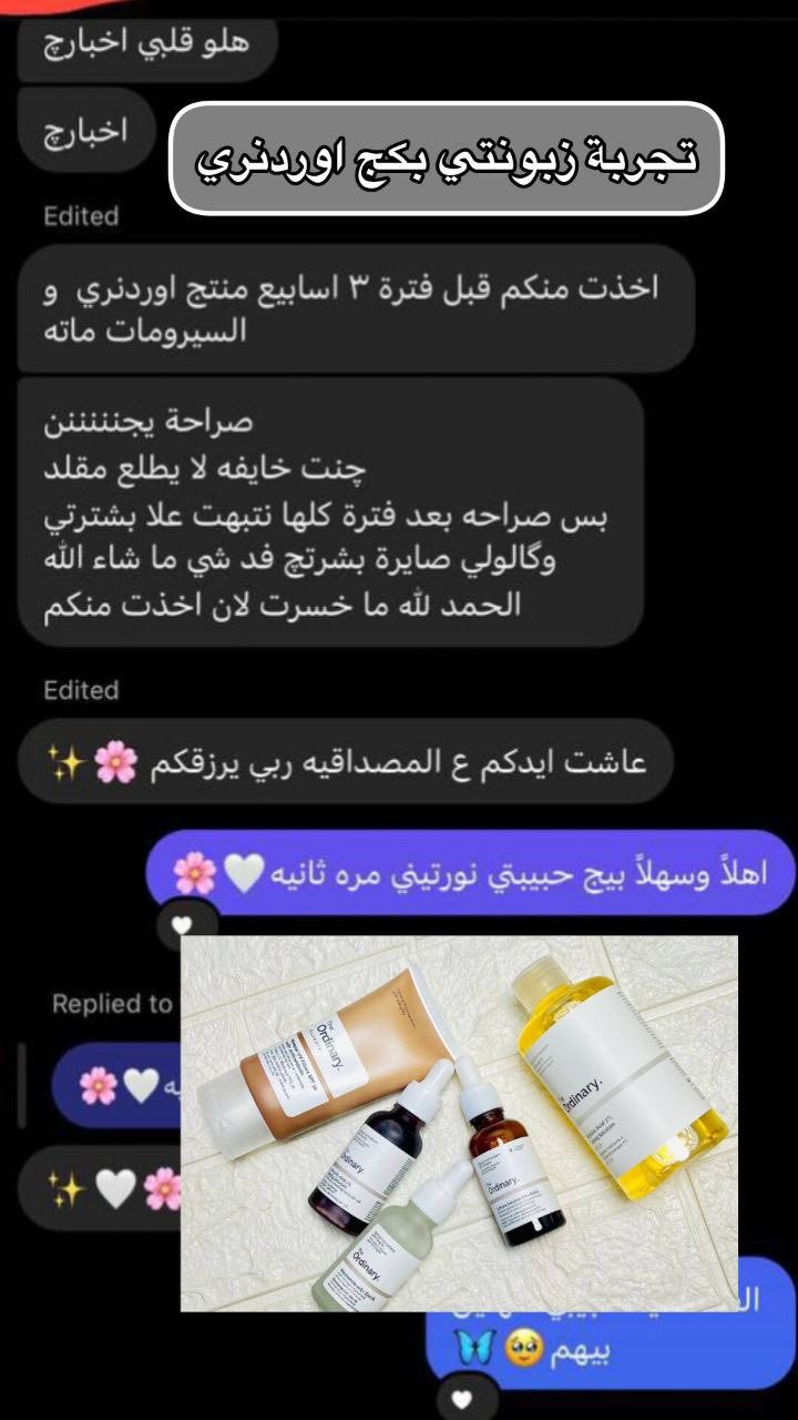 أقوى عرض عالمي من The Ordinary الكندية والأمريكية الأصلية 💗💫😭😭
سيرومات، تونر، وواقي شمس  :  
🤎 السيرومات تعالج:✨ المسامات وآثار الحبوب✨ التصبغات والحفر✨ الهالات السوداء والانتفاخ✨ شد ونضارة البشرة

🤎 تونر Glycolic Acid 7%✨ يقشر بلطف ويزيل الجلد الميت✨ يوحد اللون ويفتح البشرة✨ يصغر المسام ويحفز الكولاجين

🤎 واقي الشمس✨ مناسب لكل أنواع البشرة✨ لون خفيف وتفتيح بسيط✨ حماية قوية SPF 30
⏰ ملاحظة: العرض لمدة أسبوعين فقط 🥹

توجد توصيل لجميع المحافظات العراق 🇮🇶🚚🚕للحجز والاستفسار يرجى التواصل عبر الخاص 📩💌توجد لدينا عروض خاصة وخصومات وهدايا 🎁😍


**إذا كنت صاحب هذا الإعلان وتريد حذفه لأي سبب، رجاءا أرسل رسالة إلى الدعم الفني**