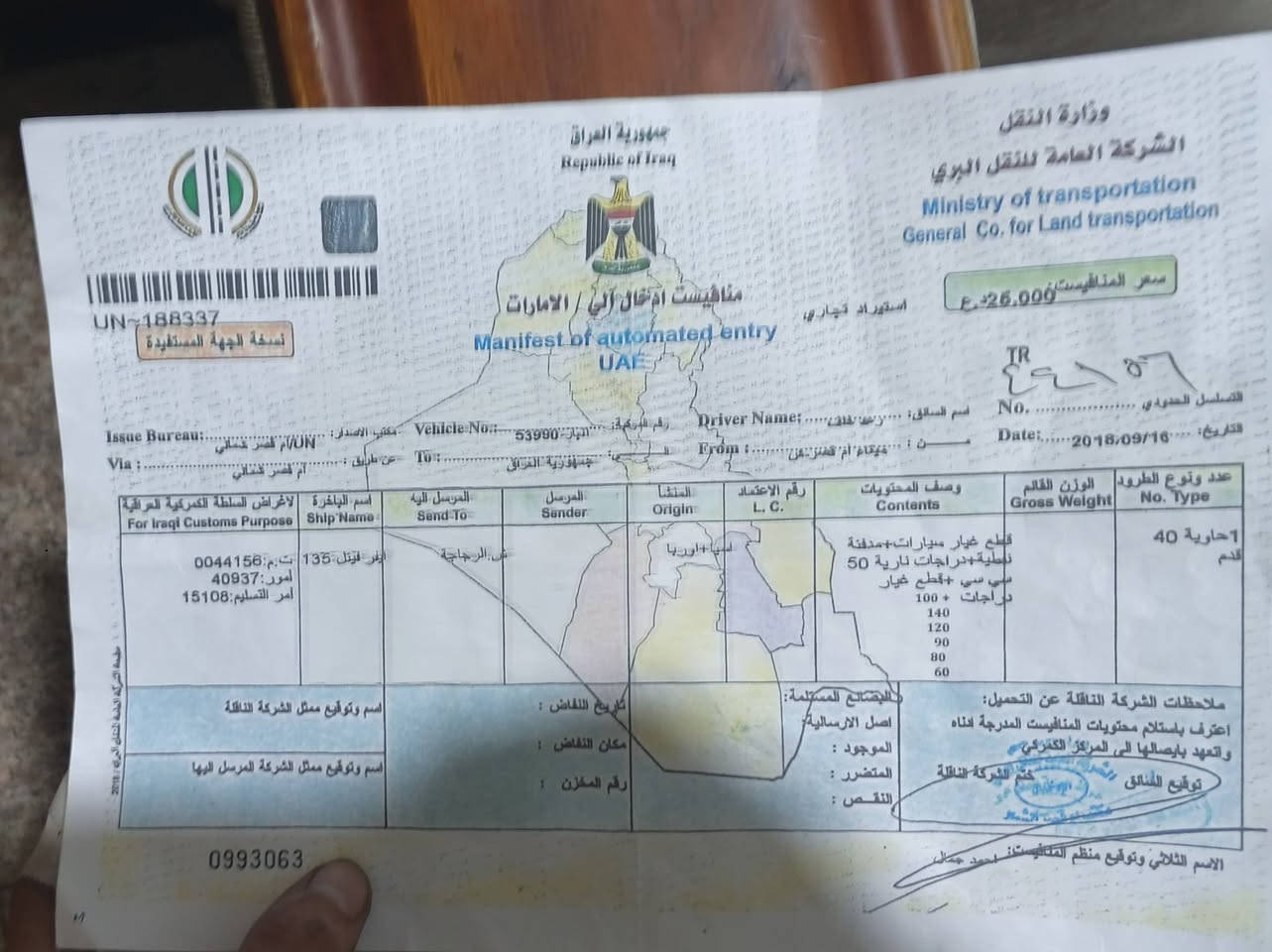 للبيع ثعلب نوزل كفاله عامه دراجه نازله من الرمبه قبل 5 اشهر مكينه مكفوله بلاديه مامفتوحه كهربائيات كامله اشاير يمنه يسره دبل اشاره هورن عالي ناصي رماش كفرات بلاديه مختمه دراجه نكرة بكل وقت
للبيع ثعلب نوزل كفاله عامه دراجه نازله من الرمبه قبل 5 اشهر مكينه مكفوله بلاديه مامفتوحه كهربائيات كامله اشاير يمنه يسره دبل اشاره هورن عالي ناصي رماش كفرات بلاديه مختمه دراجه نكرة بكل وقت 
نقوصاتها فقط ماشه معوجه وكفرات تعبانه وعداد الكيلومتر عطلان
سبب البيع نكلبت بيه ومافارغلها طالب سادس دراجه رمبه ومال جناي وخسران بسعرها هواي
سعرها 550 قفل قفل قفل غير قابل للتفاوض مكاني الحريه حي السلام☘️✨
رقمي : ***********
