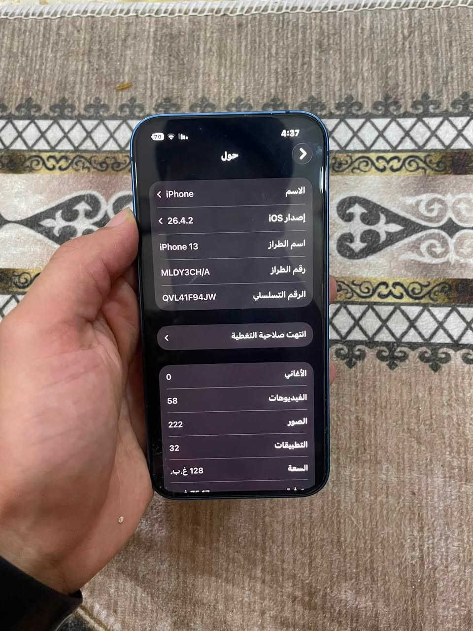 ايفون 13 
لون ازرق بحري 
دبل سيم كارت شرق اوسط 
نظيف و مكفول وتر بروف 
ذاكره 128 بطارية 93
كامل بدون اي نقص 

بغداد مدينة الصدر 
***********

