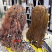 تسريح الشعر بشكل دائم للحجز على هذا الرقم ٠٧٧٥٢٧٧٦٨١٨ #صالون_جنبذة🌹🍓  ...