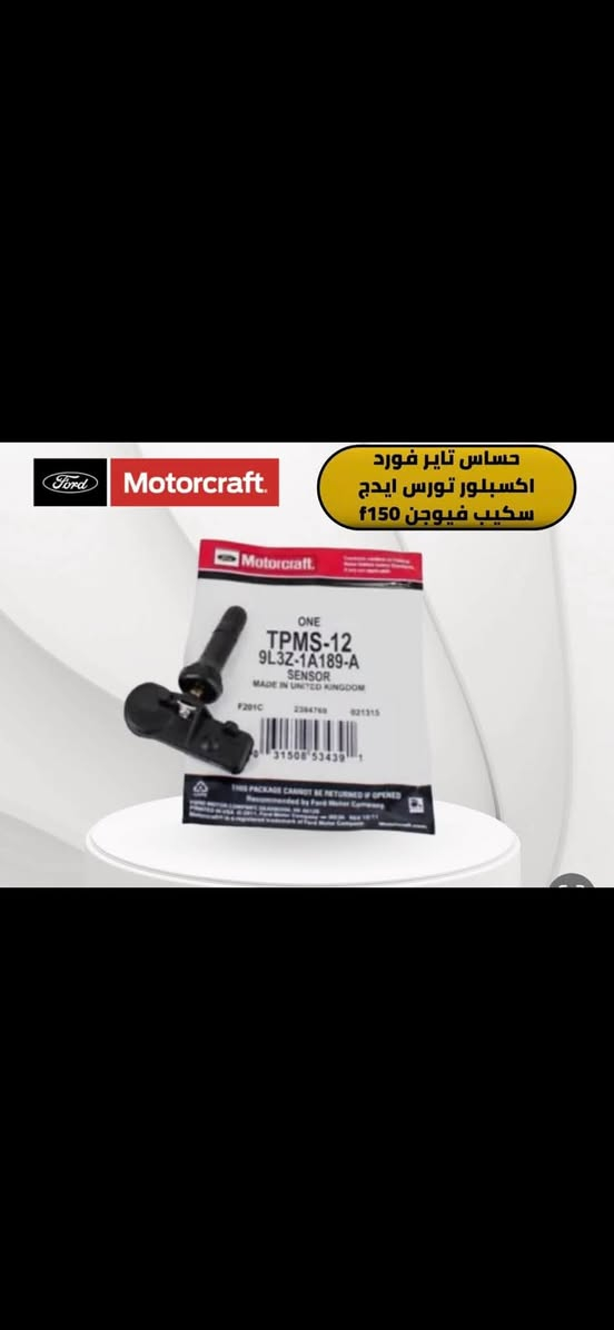 وصول ادوات اصلي اصلي  😍🔥

✔️ متوفرة لكل السيارات الأمريكية مثل: تشارجر - اوباما -C200 - جيب- كرفان - فورد اكسبلور - فورد فيوجن - فورد تورس - فورد فلكس 
⚡ توصيل متوفر لكل المحافظات… والدفع عند الاستلام… وعندنا أكثر من طريقة دفع ✅

📲 للتواصل والطلب: *********** عمر
 0784555228 عمر
 *********** ادهم

📍 بغداد / حي العدل / الشارع العام قرب محطه وقود اللؤلؤه ....

⚠️ ملاحظ  التعليقات للزينة فقط… التواصل فقط عالرقم والخاص مغلق فقط وات ساب
