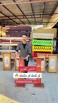 لوحة مسجد • ديكور صلاة • الرميثة