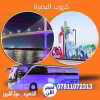 كروب العيد • البصرة • عوائل فقط