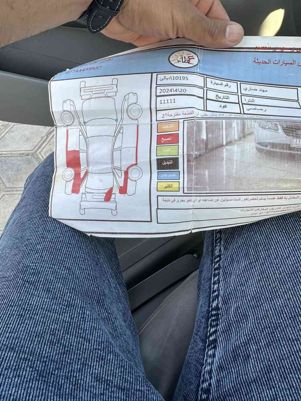 اسلام عليكم افانتي 2007 كير محرك تبريد صدر خير من الله بدون اي دواخل أربعه دسك مري شفط تبريد ابيانو تدفئه بل كشن سياره خير من الله جاهزه 84 بيه مجال قليل ***********

