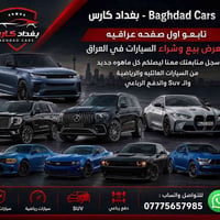 صفحة سيارات • اعلانات ممولة • نشر ١٢٥٠٠٠+