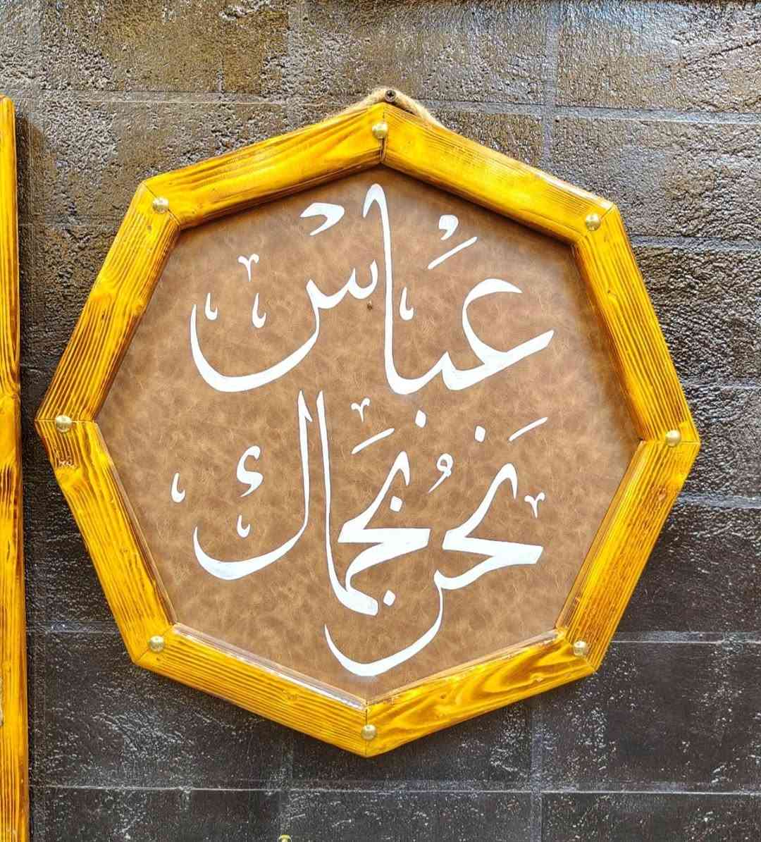 قاىم موكب بهذا الشكل 
الاستفسار 
*********** واساب 
***********خط
