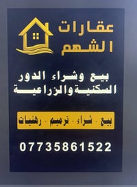 ايجارات 150 طابق ارضي يحتوي على (طرمه و صاله ومطبخ وخدمات ونوم 2 ). اي...