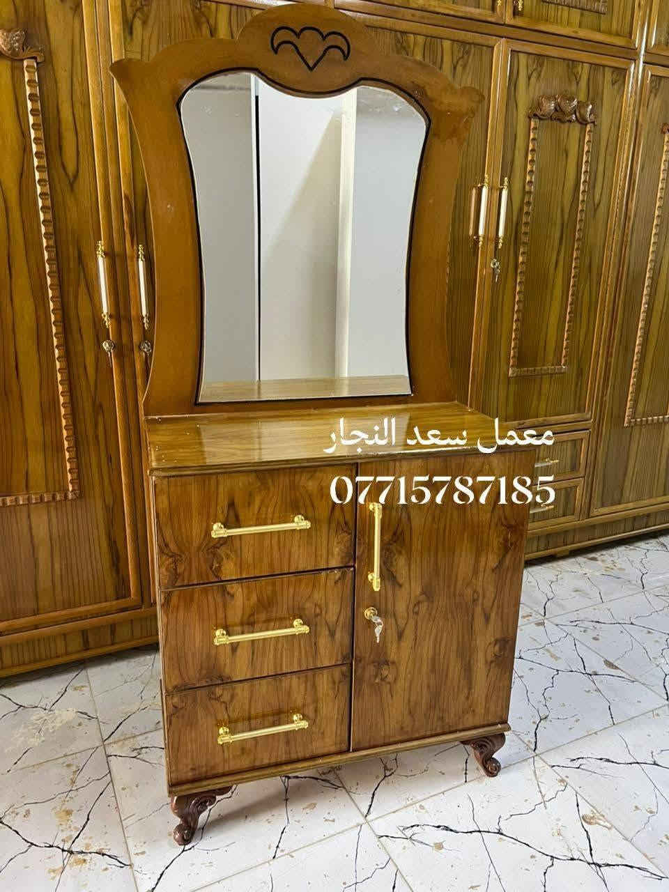 يتوفر لدينا تفصال غرف نوم كناتير بوفيات صاج عراقي ثقيل بالشرط تفصال حسب القياس الي تريدة شغل بالشرط 🔨🪚 

"غرفة نوم جاهزة.. حسب ذوق الزبون."
معمل سعد النجار العنوان كركوك نهاية شركة الطارق للإستفسار ***********
#نجارة_عراقية #تفصال_حسب_الطلب #معمل_نجارة #خشب_صاج
