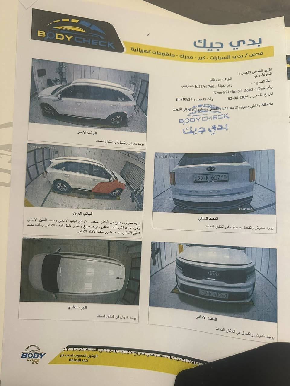 السلام عليكم سورنتو  6 خليجي  7راكب كير ماوس 
فول عده الفتحه باسمي   كلشي موضح بل صور تخم تاير جديد  
السعر  ٢٣٥ $ مجال بصيط بغداد الغزاليه ***********
