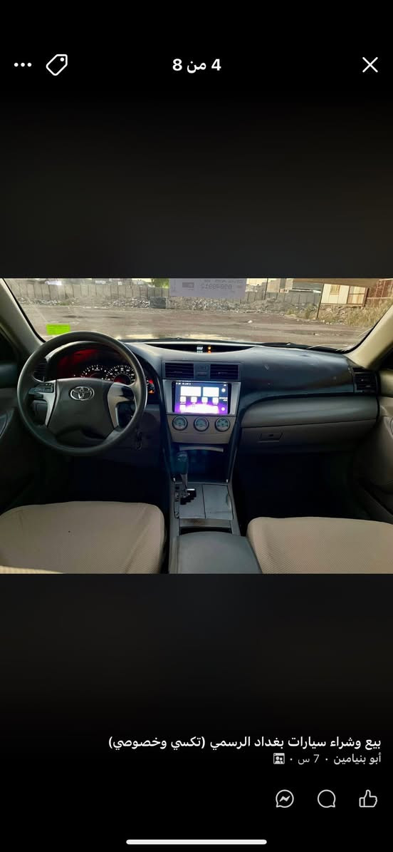 السلام عليكم
للبيع أو المراوس 
كامري 2009وارد أمريكي حادث جاملا بدون دواخل وبيها صبغ حزام اثر جراد وطخه بالبك لايت الوره كير ومكينه لا صرف ولا بخار شرط مكينه سته 6 صدر جديد تبريد كهربائيات شاشه تحكمات كشن كهرب سياره جاهزه هزه جديد بسمي وكاله وتحويل شرط سعر ٨٢ وبي مجال شي قليل 
***********
